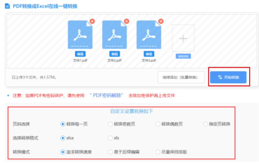 爱游戏体育app网页版登录入口使用讲解 - 开始转换